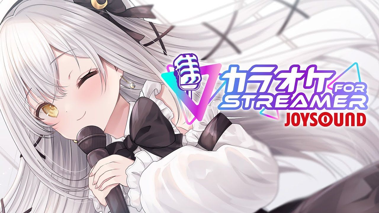 【カラオケJOYSOUND for STREAMER】本日リリース!!今话题の配信者用のカラオケを试す!!【#vtuber #ニュイルナベル】哔哩哔哩bilibili