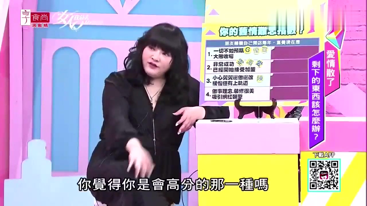 【女人我最大】剩下的东西该怎办?