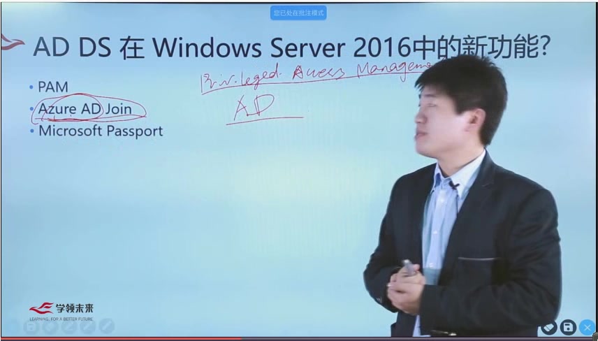 企业级AD域管理部署实战 微软升级版MCSE MCSA必修课程 Windows Server 2016AD管理实战哔哩哔哩bilibili