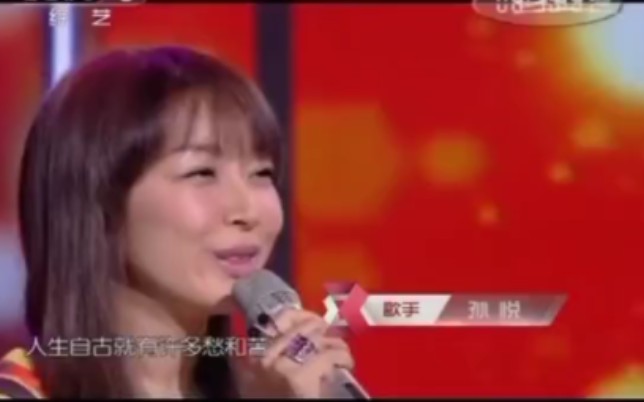 《开门大吉》2014年的孙悦献唱《祝你平安》哔哩哔哩bilibili