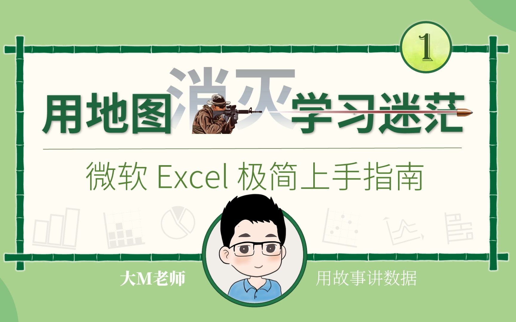 Excel世界地图|极简上手指南01|格式|函数|透视表|VBA哔哩哔哩bilibili