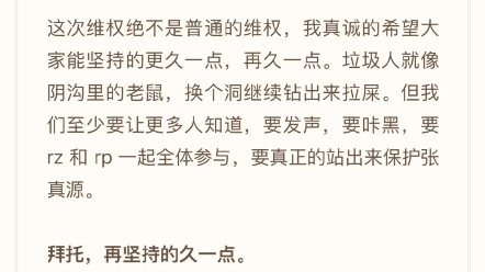 【时代峰峻纵容黑粉恶意造谣旗下艺人】反黑站内信邮箱都做起来,爱妻都不做,还能指望谁哔哩哔哩bilibili