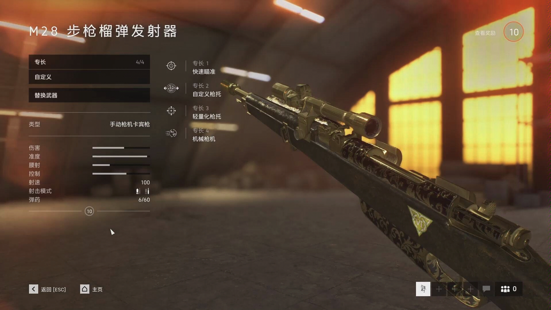 m28步枪榴弹发射器