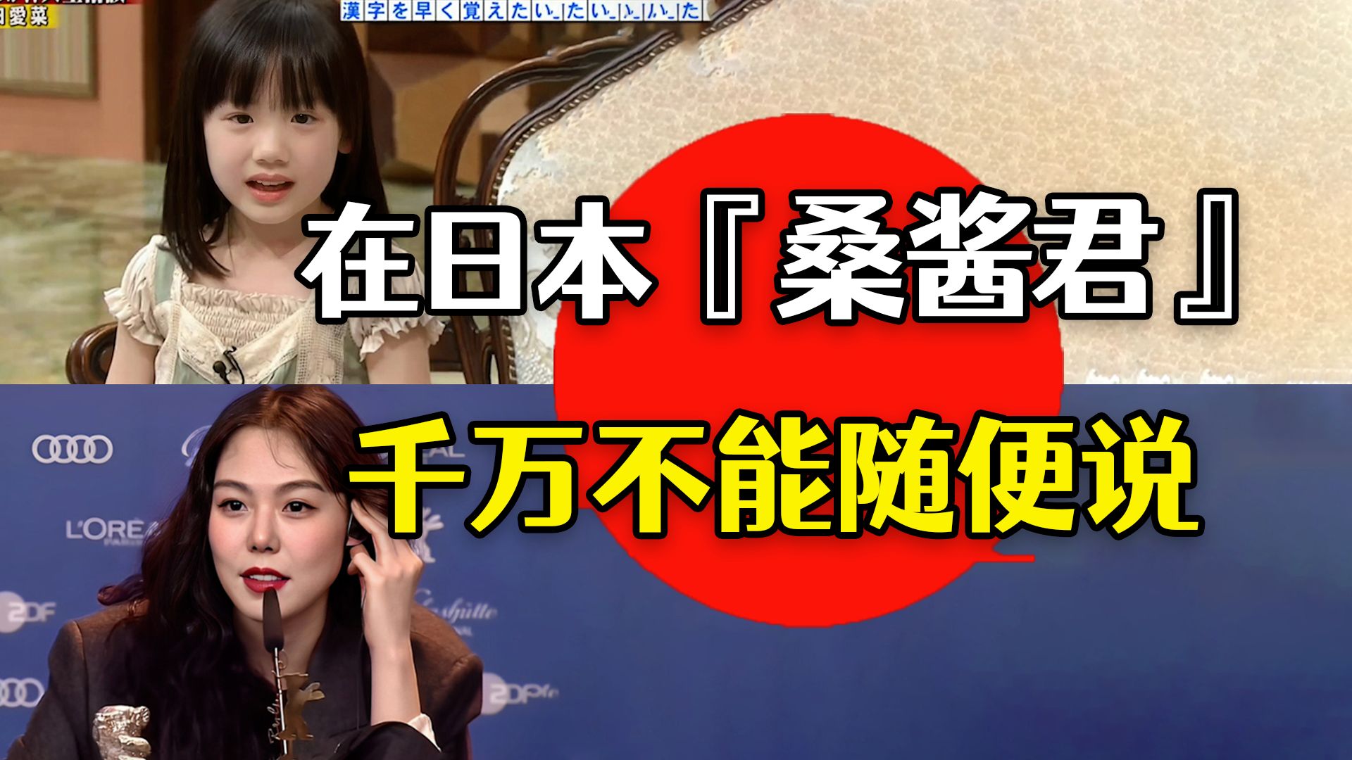 你知道在日本“ 桑、酱、君 ”都有些什么区别吗？【日语】