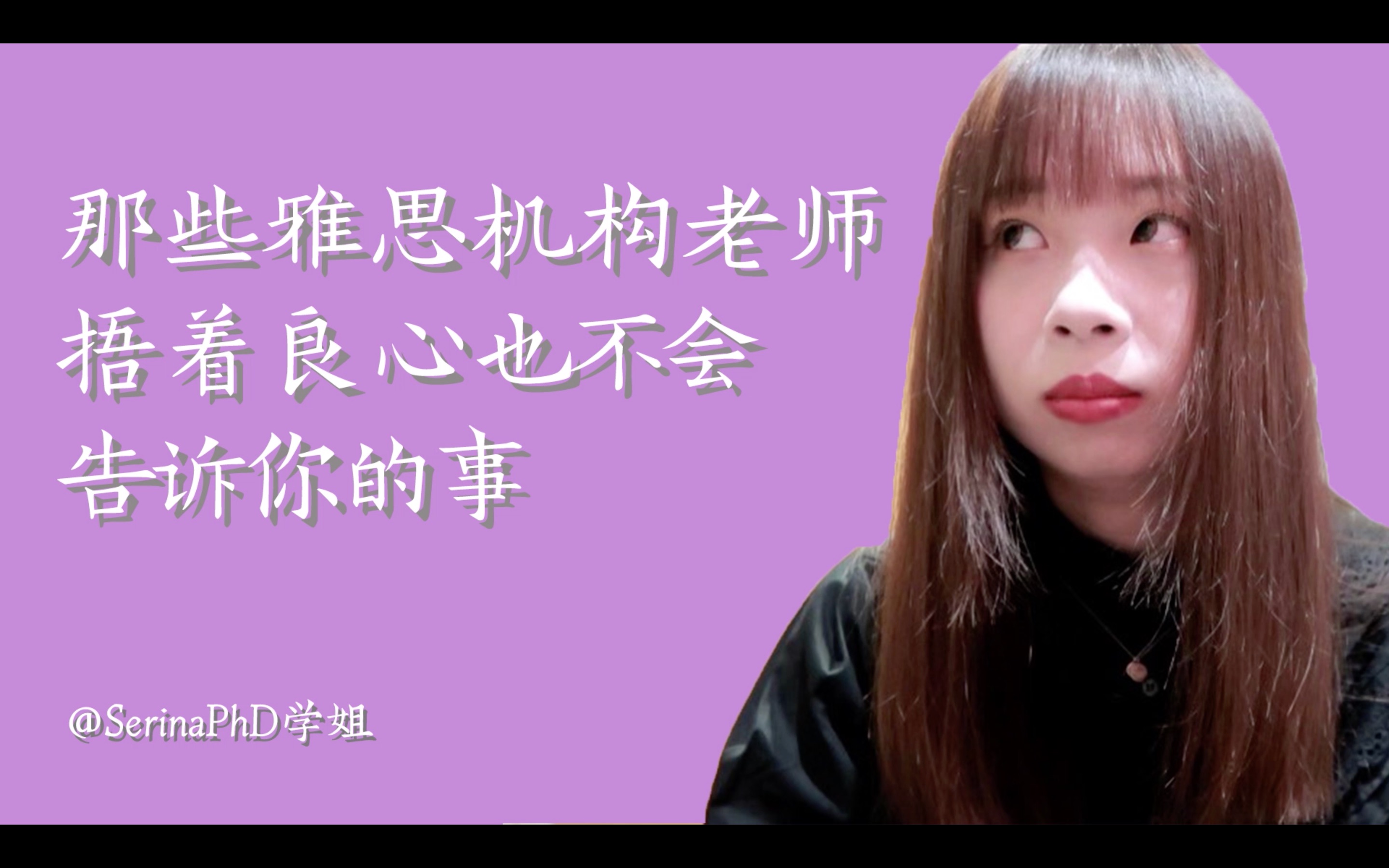 活动作品那些雅思机构老师捂着良心也不会告诉你的事