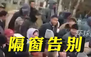 Télécharger la video: 普京宣布在俄罗斯进行部分动员，应征入伍者隔窗与家人告别