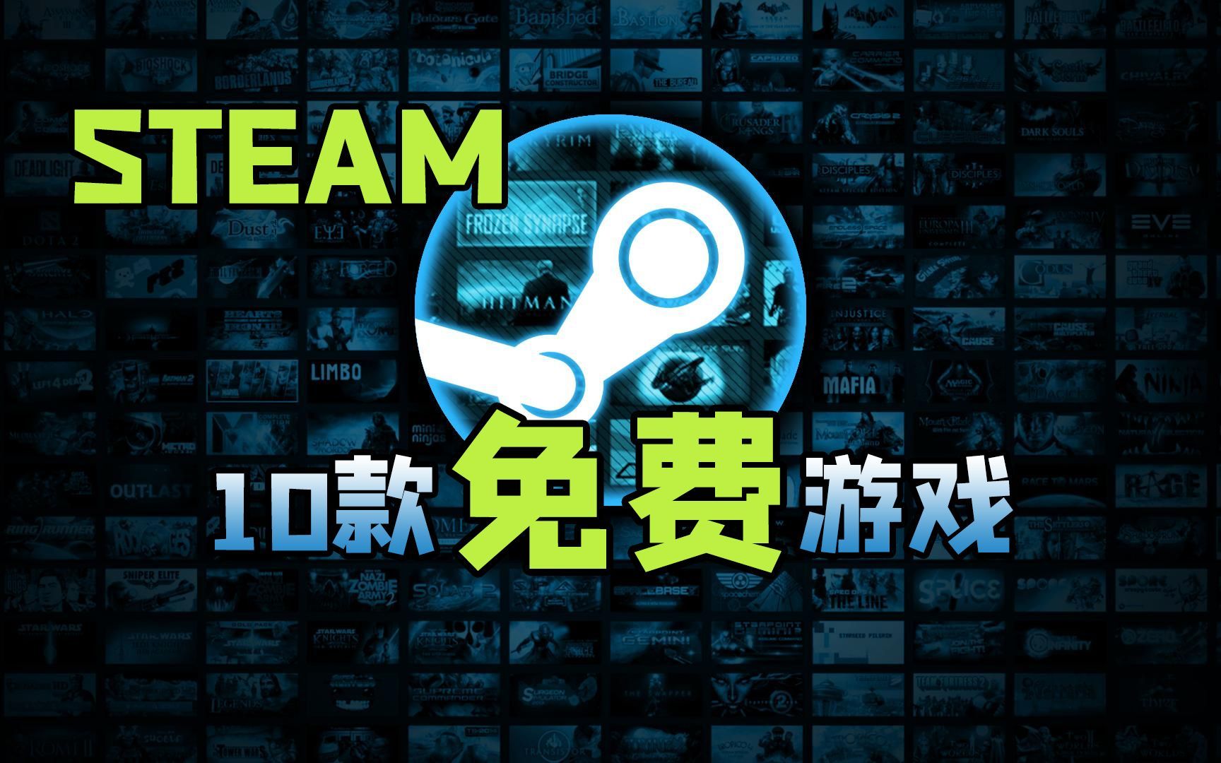 [图]steam居然还有这么高质量的免费游戏！！