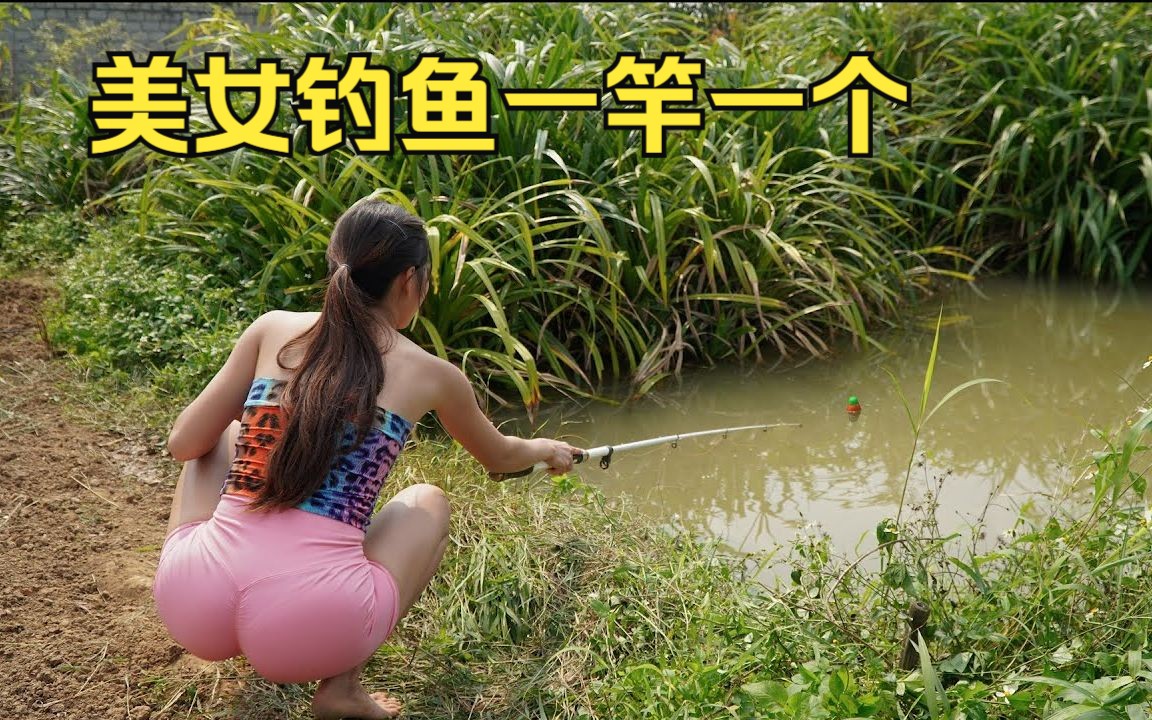 紧身裤小钓妹找到绝佳钓点钓鱼,一竿一条,看着真过瘾