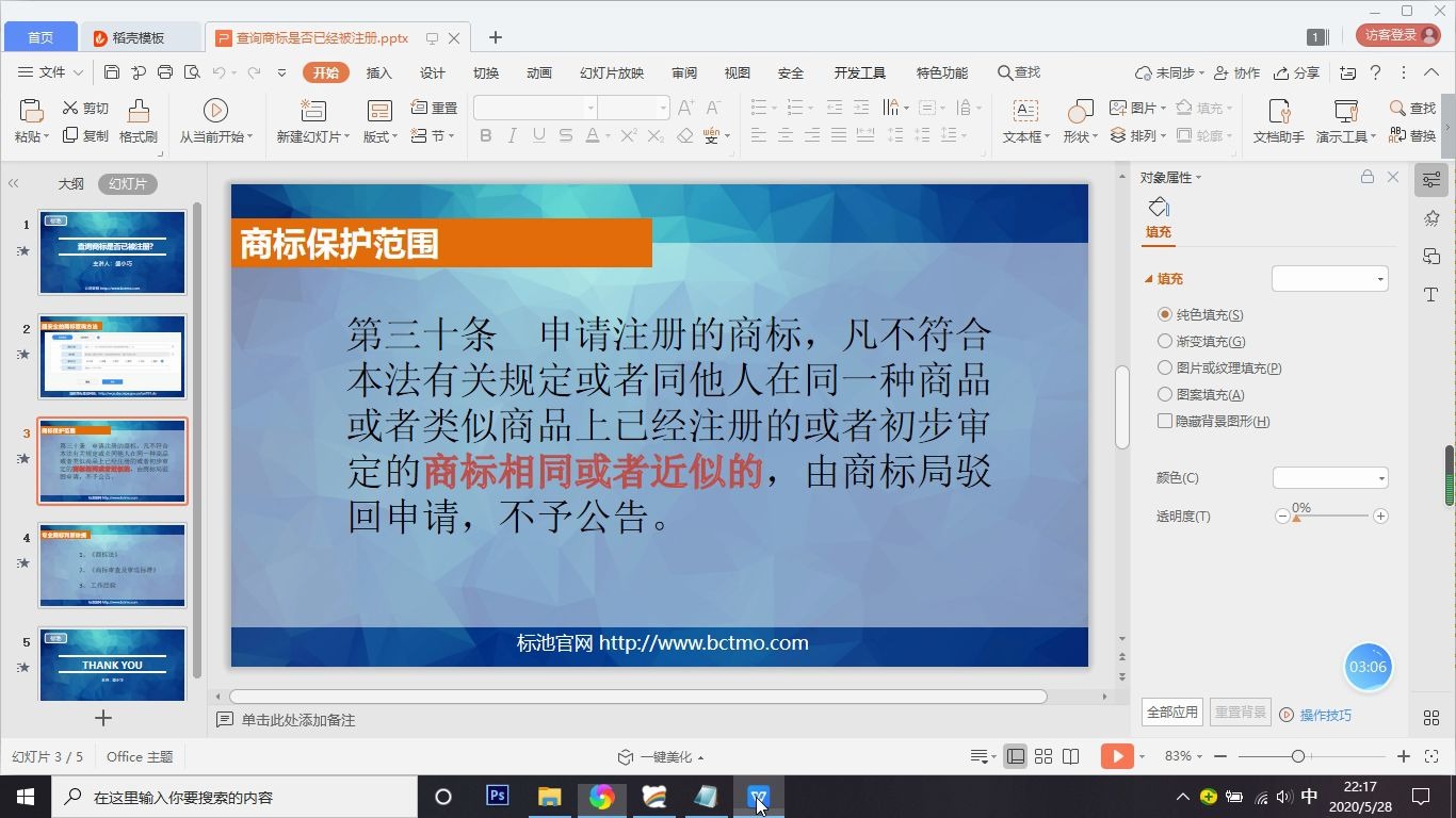 不会如何查询商标能否注册?免费教你查询商标成功率哔哩哔哩bilibili