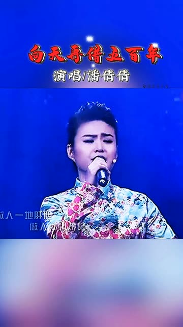 这是翻唱最《向天再借五百年》最霸气的!