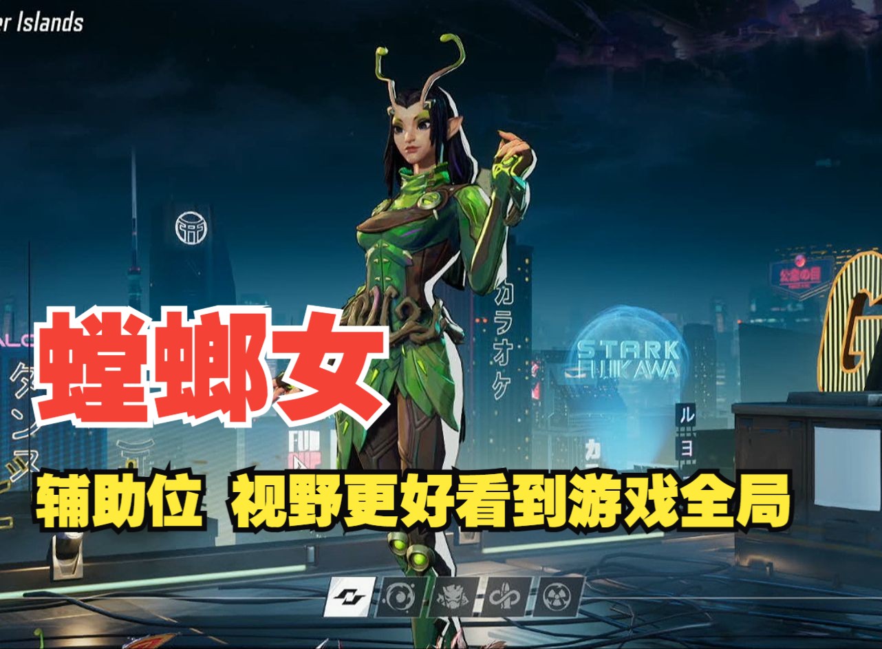 漫威争锋 - 螳螂女 something is happening !