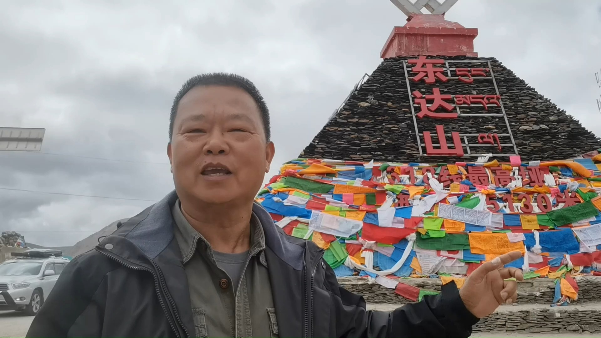 成功翻越318路上最高垭口5130米的东达山