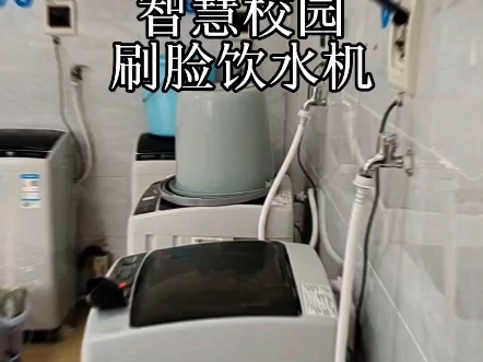 智慧校园洗衣机