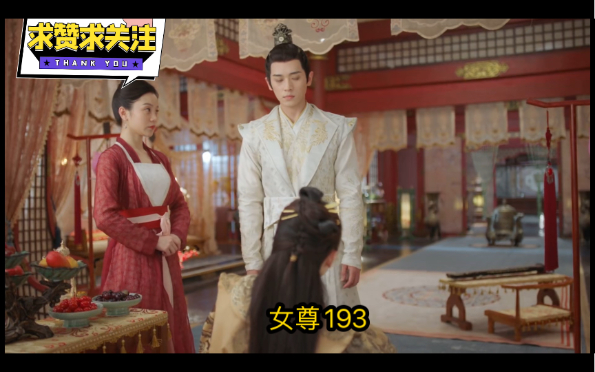 女尊193哔哩哔哩bilibili