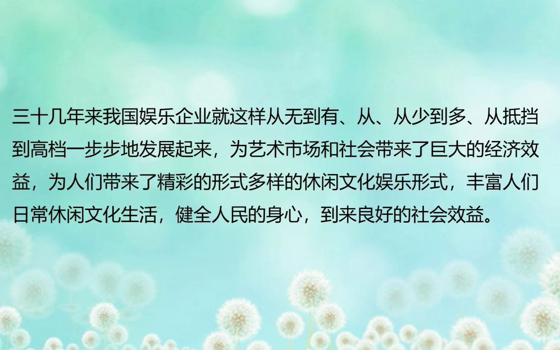 中国传媒大学谢伦灿:娱乐市场的建立是精神文化需求的集中体现哔哩哔哩bilibili