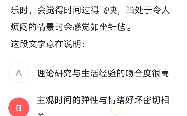 阅读理解:主题词中心句结构分析,不要去想其他方法哔哩哔哩bilibili