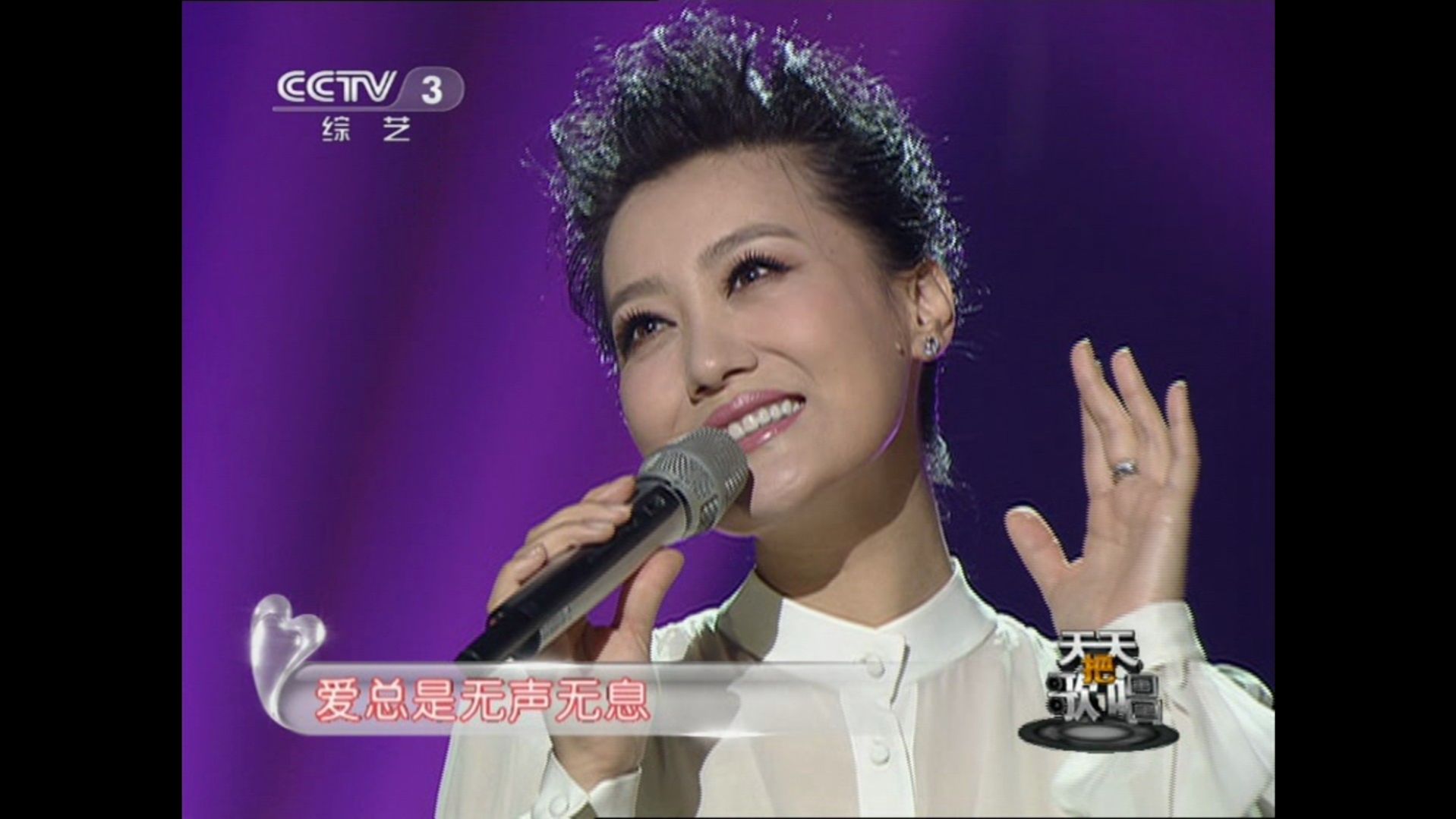 【SDTV】谭晶  爱的接力 (20120903 CCTV3 天天把歌唱 720*576 MPEG2 181MB) 576i MPEG2 卫星源码 标清TS档哔哩哔哩bilibili