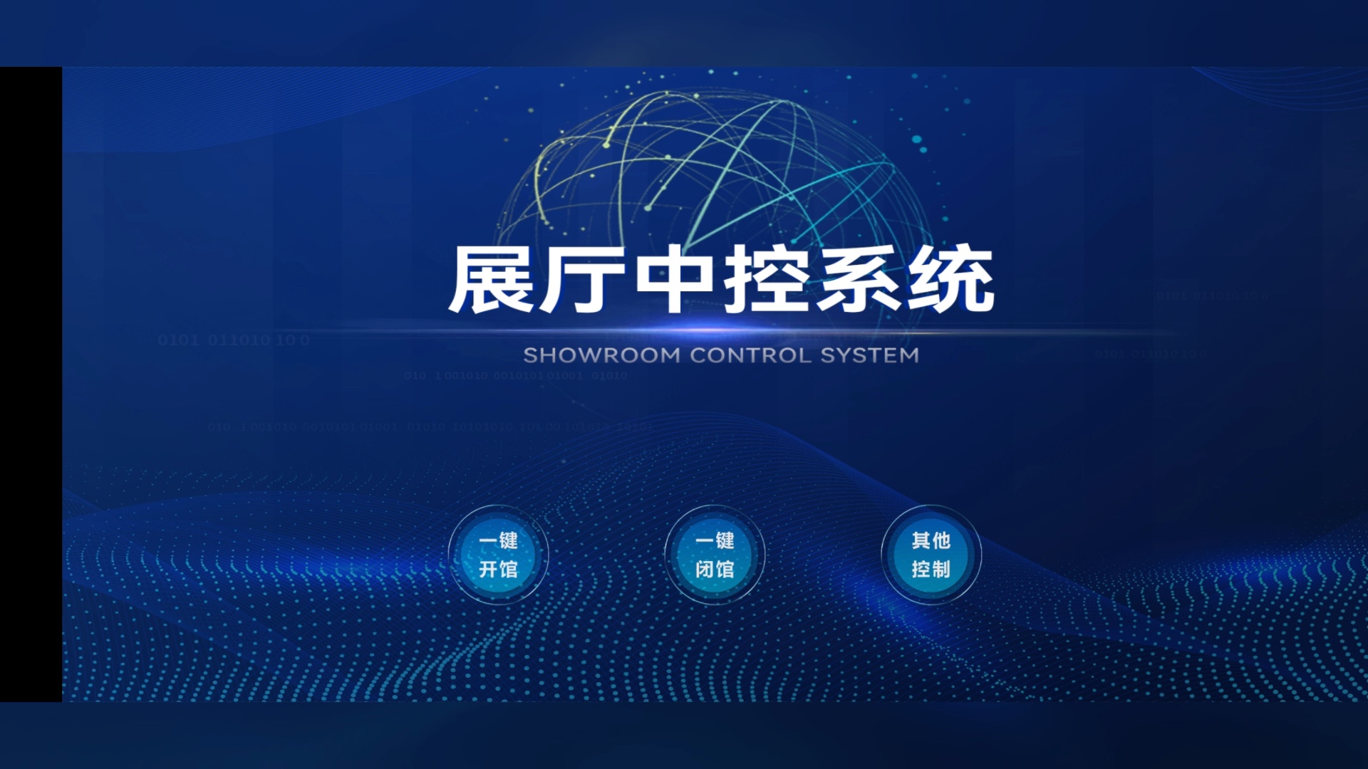 多媒体展厅设计：走进苏州文化的新窗口