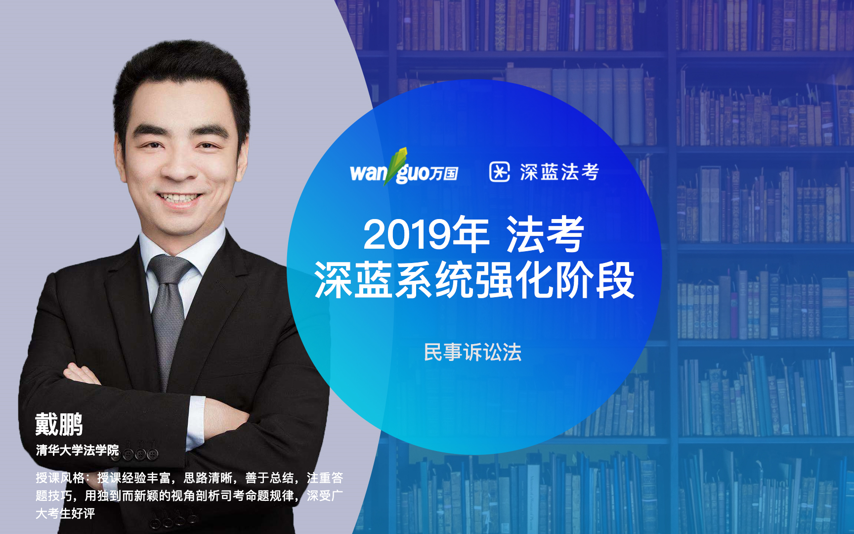 [图]我愿做一盏明灯，照亮大家的法考之路！！2019戴鹏民诉第8章民事证明