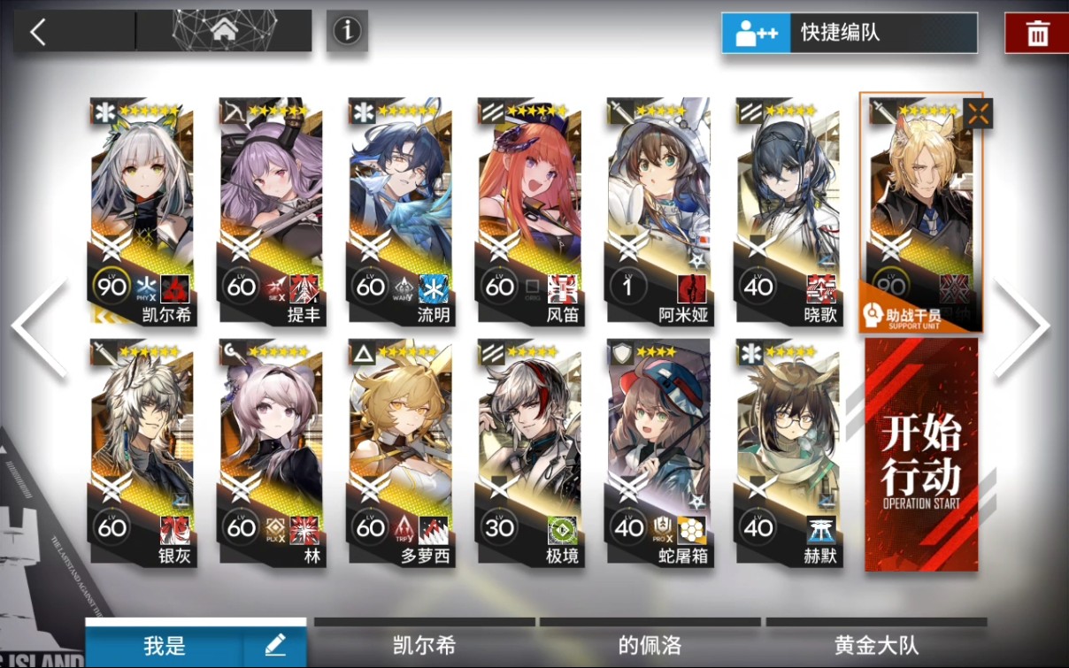 明日方舟,萌新大战爱国者方阵