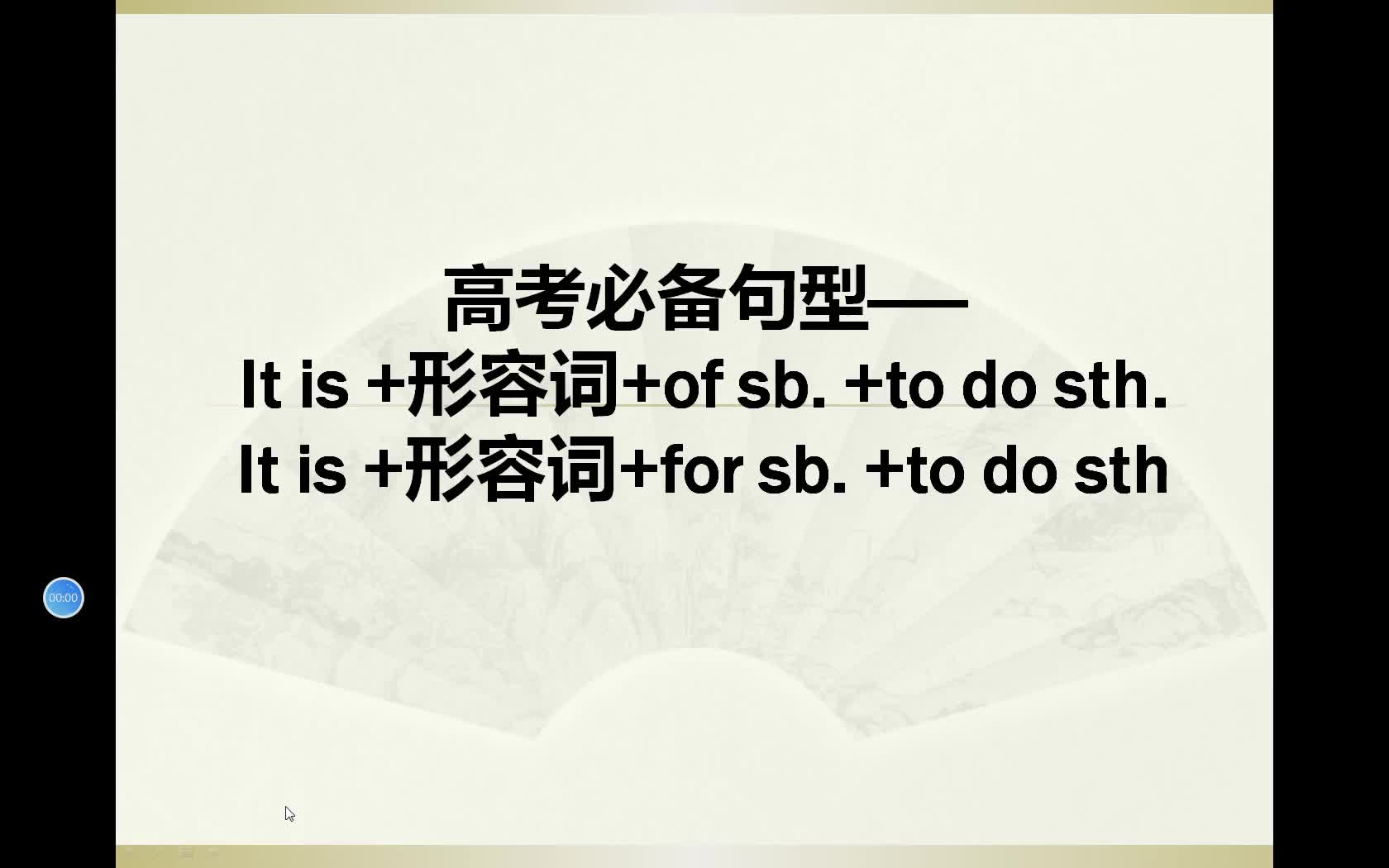 高考必备句型——it is adj of sb to do, it is adj for sb to do哔哩哔哩bilibili