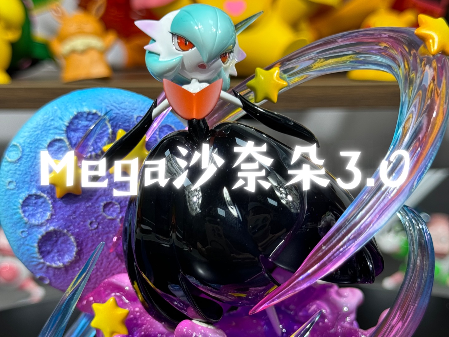 Mega沙奈朵3.0哔哩哔哩bilibili