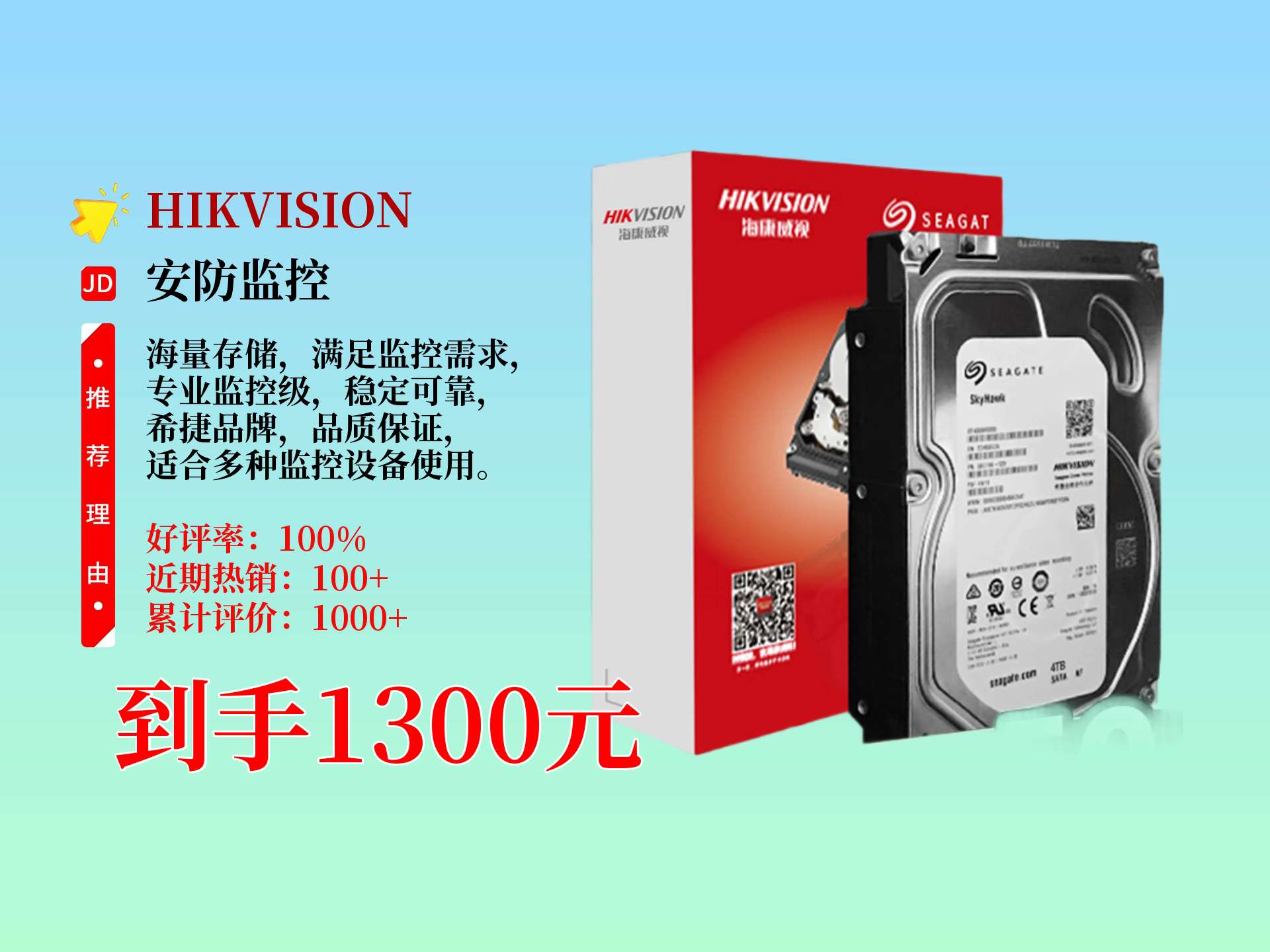 海康威视可以接16t硬盘_海康威视支持多大硬盘 海康威视可以接16t硬盘_海康威视支持多大硬盘「海康支持12t硬盘」 行业资讯