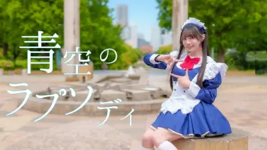 青空少女隊-哔哩哔哩_Bilibili