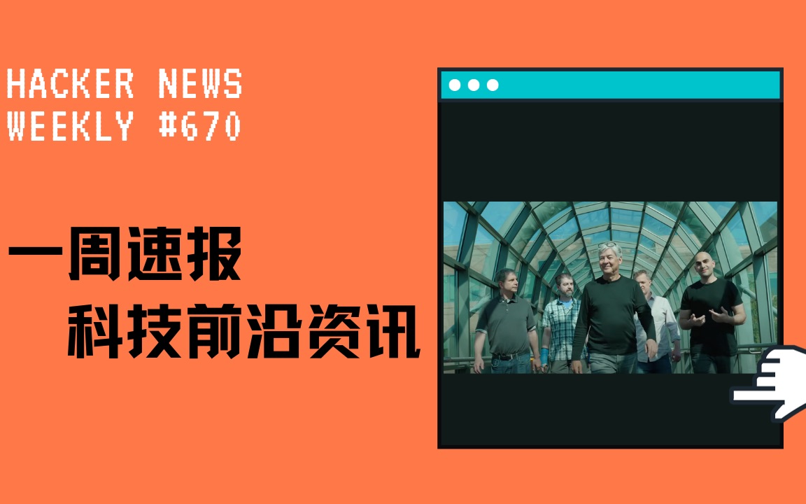[Hacker News 周报] 开源 Datadog 替代品;DALLⷅ 3 亮相;TypeScript 纪录片哔哩哔哩bilibili