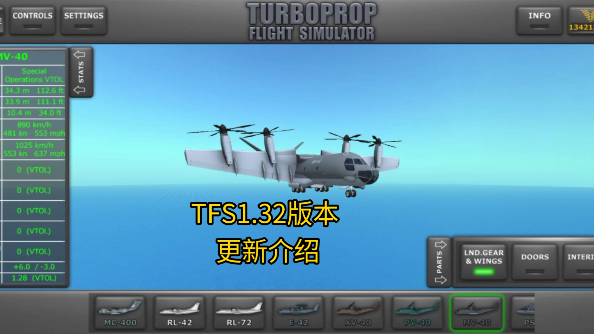 tfs下载苹果版
