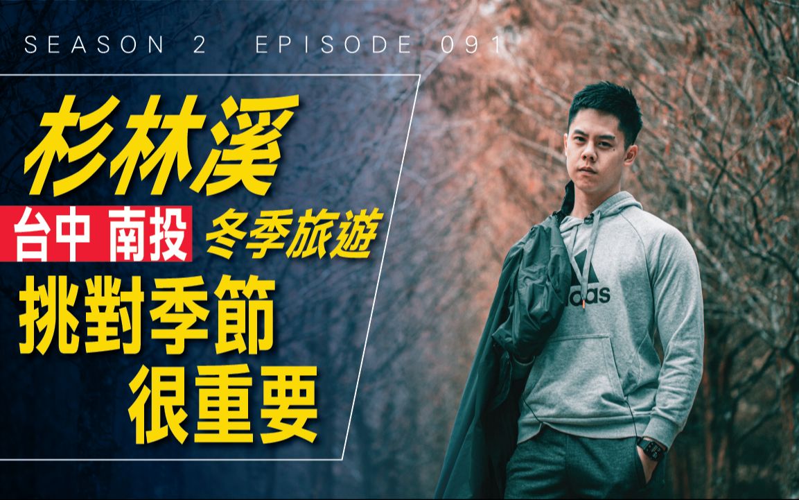 景点取名是门大学问!/ 艾尔文的VLOG / Season 2 Ep 091哔哩哔哩bilibili