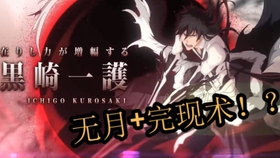 官方公布蓝染最终形态 崩玉的完全融合 哔哩哔哩 つロ干杯 Bilibili