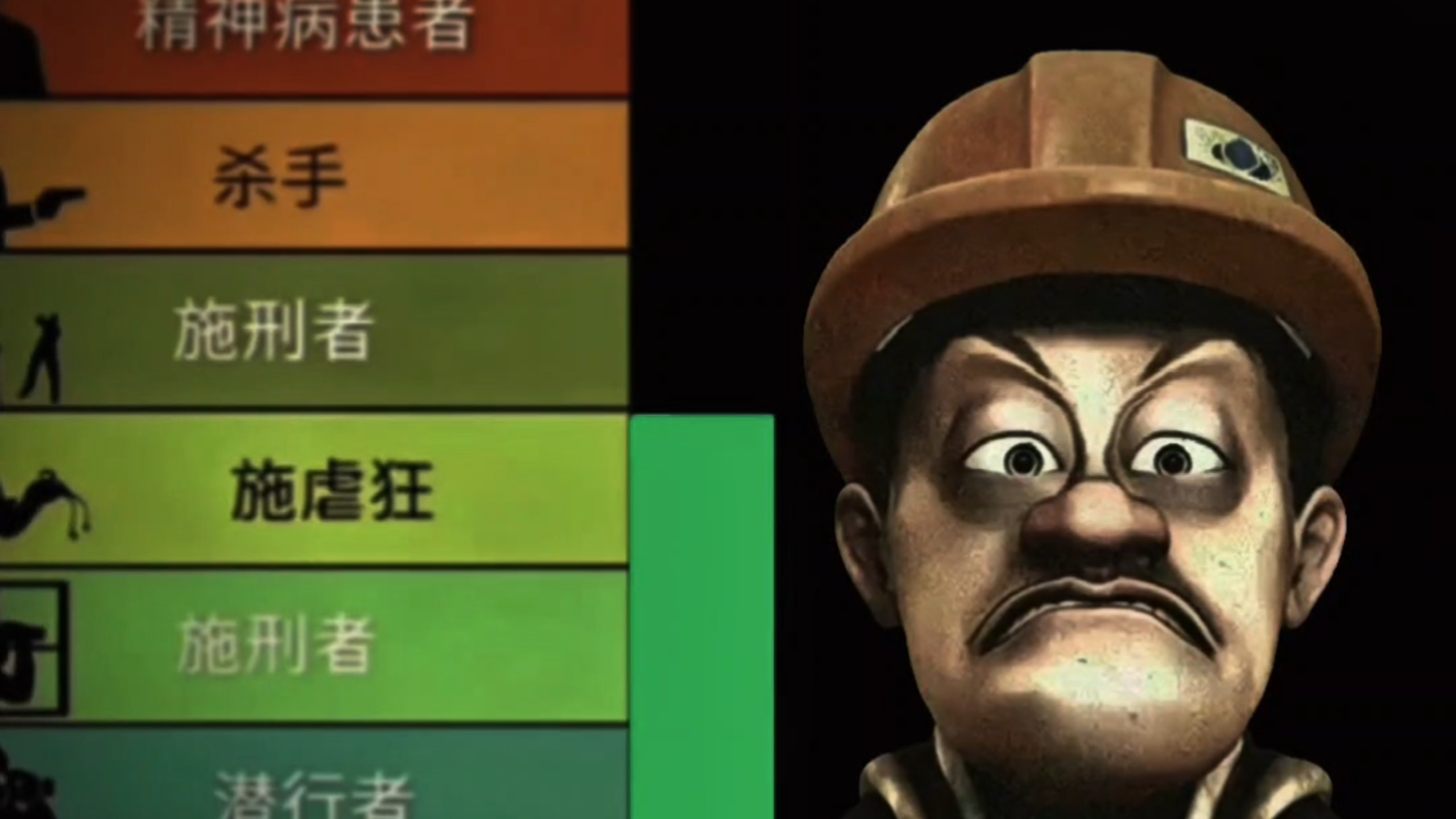 光头强危险程度