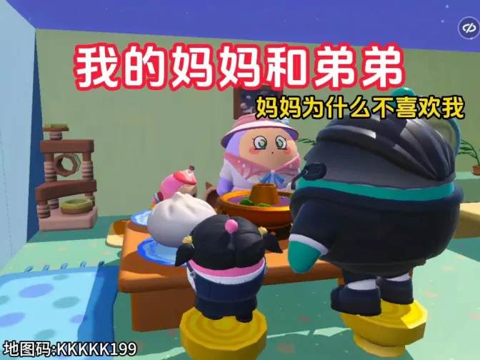 妈妈只爱弟弟不爱我!