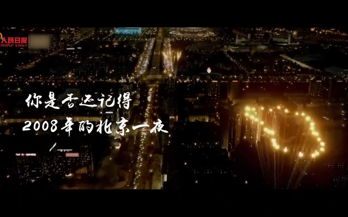 北京奥运12年了,这是给2008的答卷哔哩哔哩bilibili