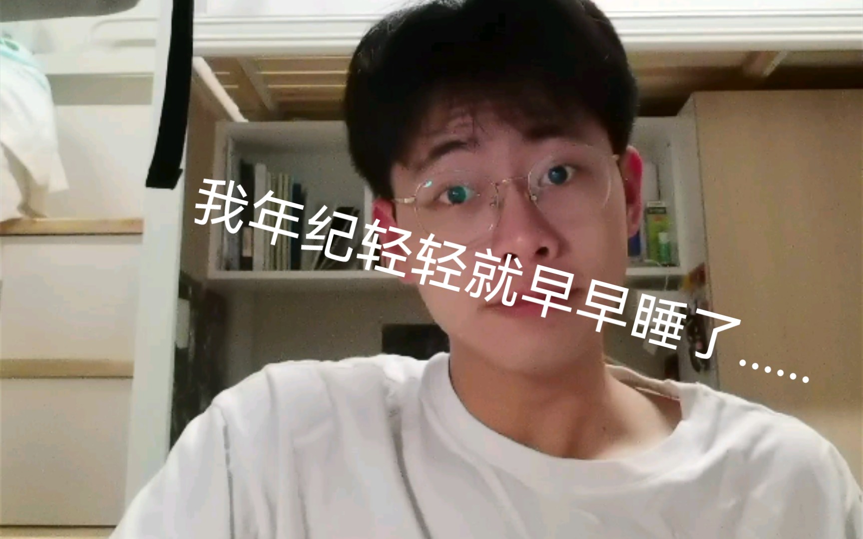 [图]我年纪轻轻就早睡了，大学生喔，你敢想象吗......