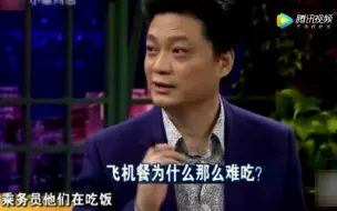 Tải video: 崔永元质问空姐，飞机上的饭为什么那么难吃？空姐笑得好美