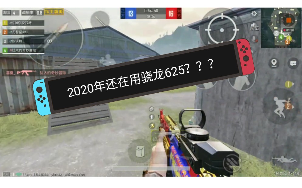 【第五人格手机端科技】吃鸡准星瞄准器手机版