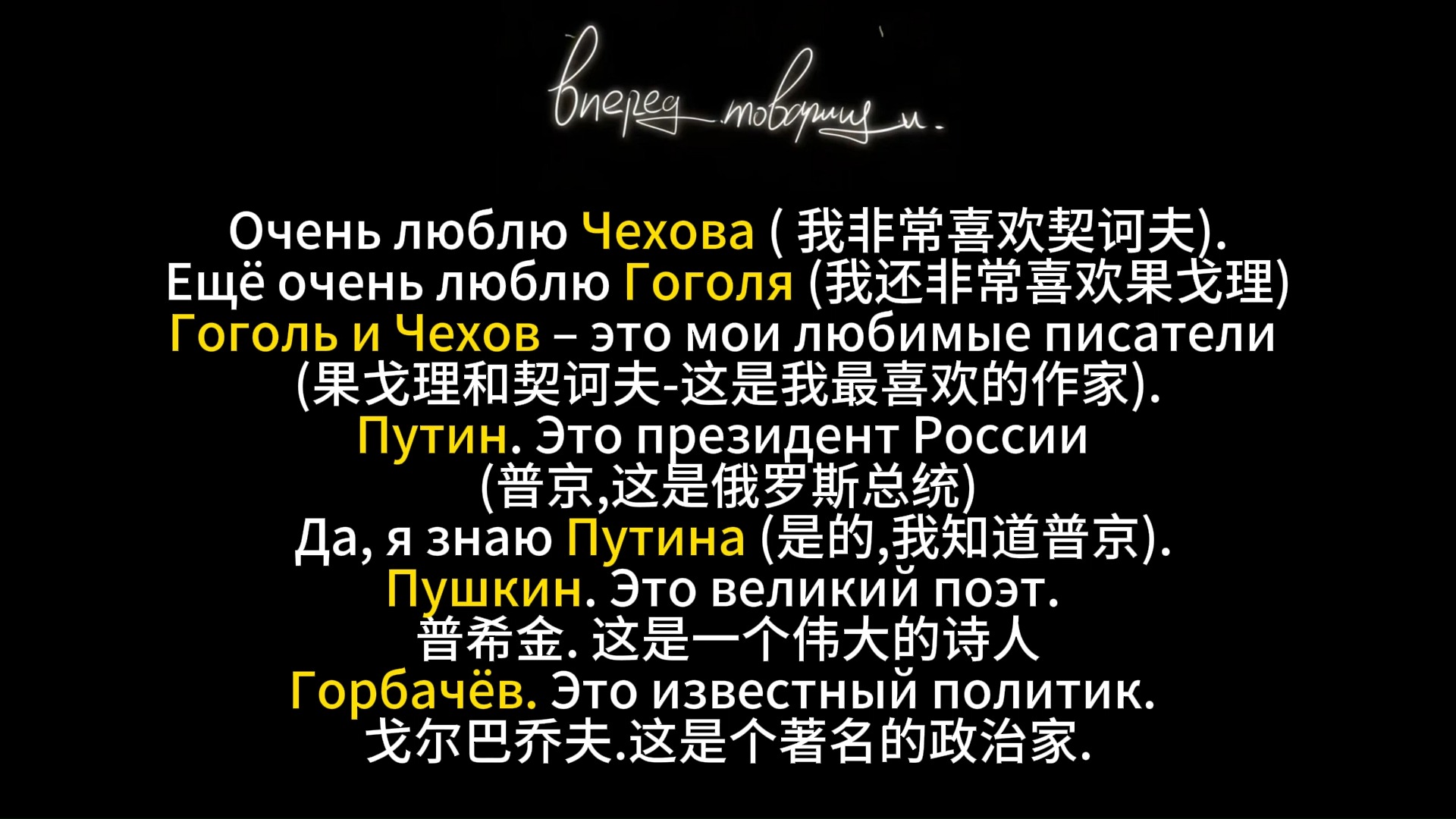 70.来认识下俄罗斯人名(当初狠下心来学俄语的原因之一就是太喜欢“老陀”的作品了,但是里面的人名太有挑战了,有碍于我读小说)哔哩哔哩bilibili