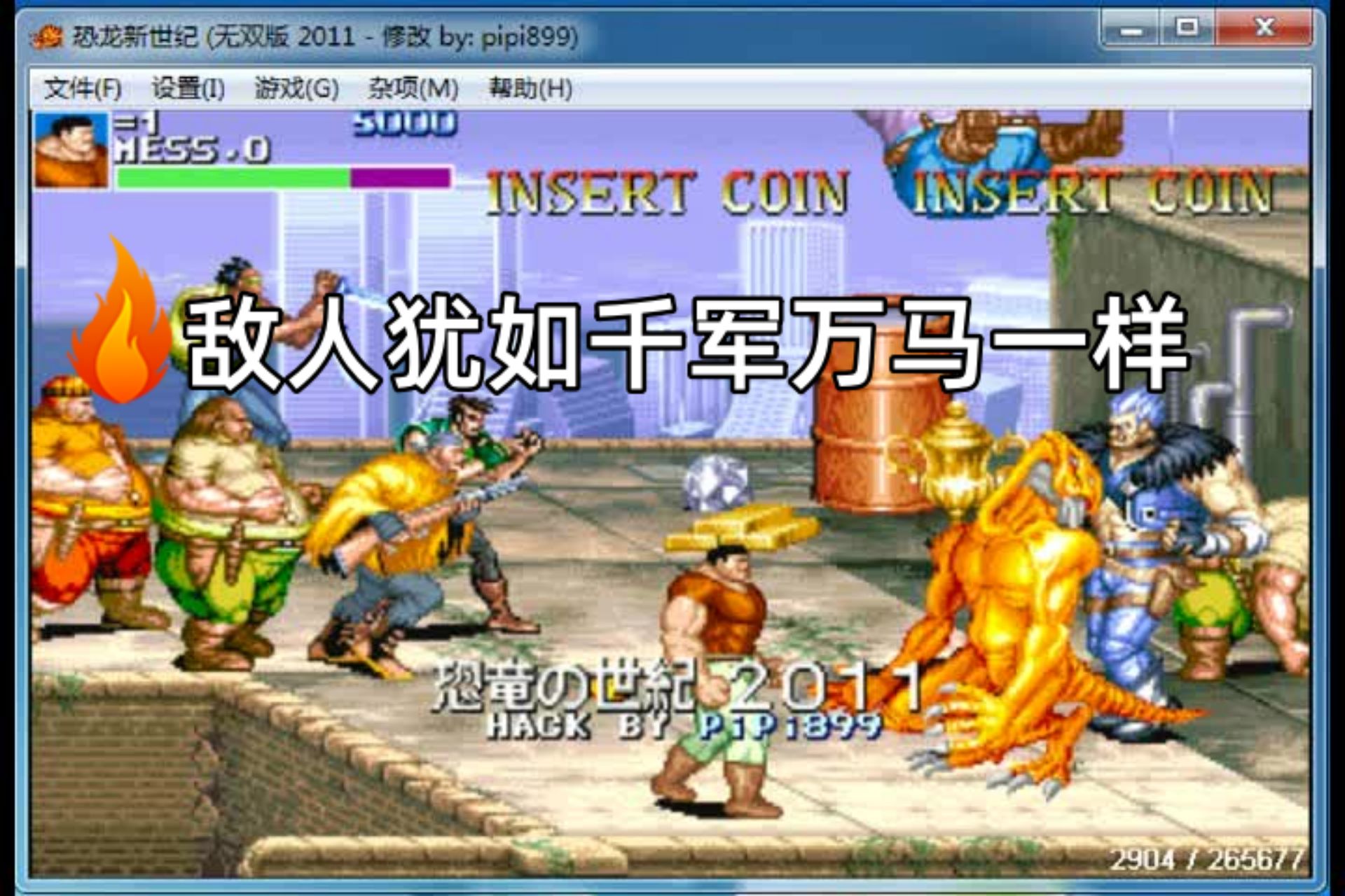 街机格斗小游戏大全(街机格斗游戏排行榜前十名)