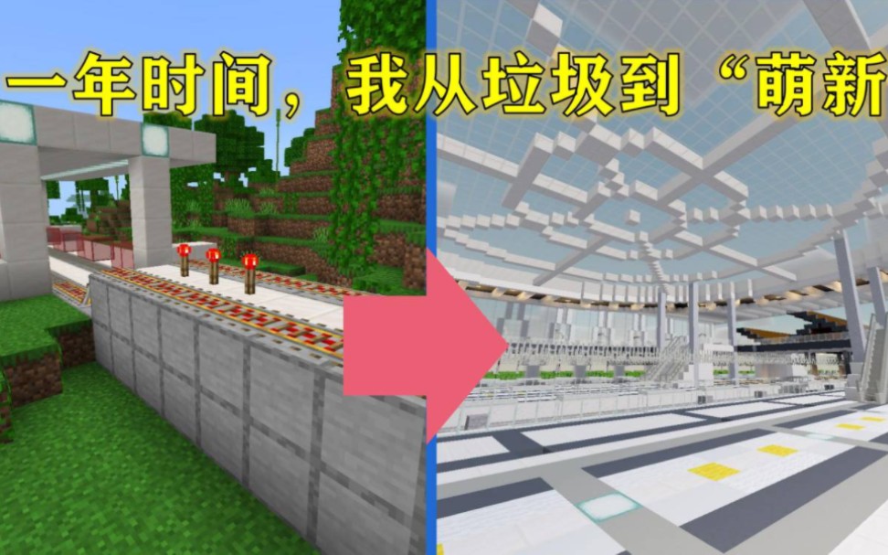 [图][Minecraft]一个MC轨道交通 UP 主的2022的轨交技术发展史