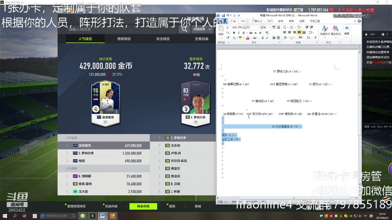 fifaonline4队套来了第九期 国际米兰哔哩哔哩bilibili