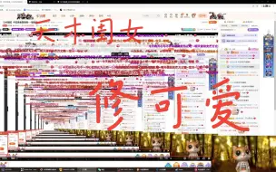 Video herunterladen: 【小奶团】修可爱20230509场直播部分录屏。21点58分开始录制