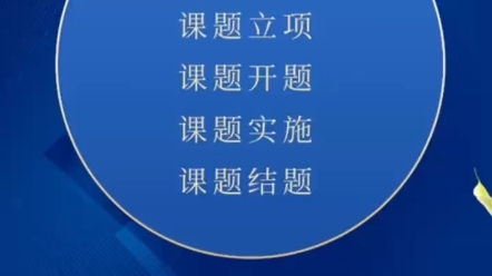 中申课题申报一站式服务,轻松解决课题问题哔哩哔哩bilibili