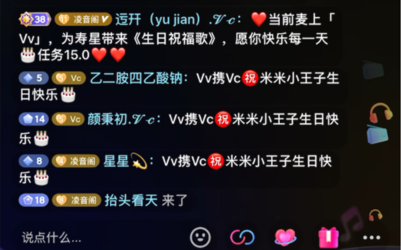 【Vv】【米米】父子局,米米小王子的生日party!多多在77唱歌时(6.26 14:27)进入了直播间,V多若即若离,米米小王子爱不离哔哩哔哩bilibili