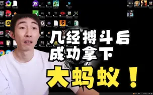 Download Video: 突发！寅指导直播过程中突遇猛兽！几经搏斗成功制服！