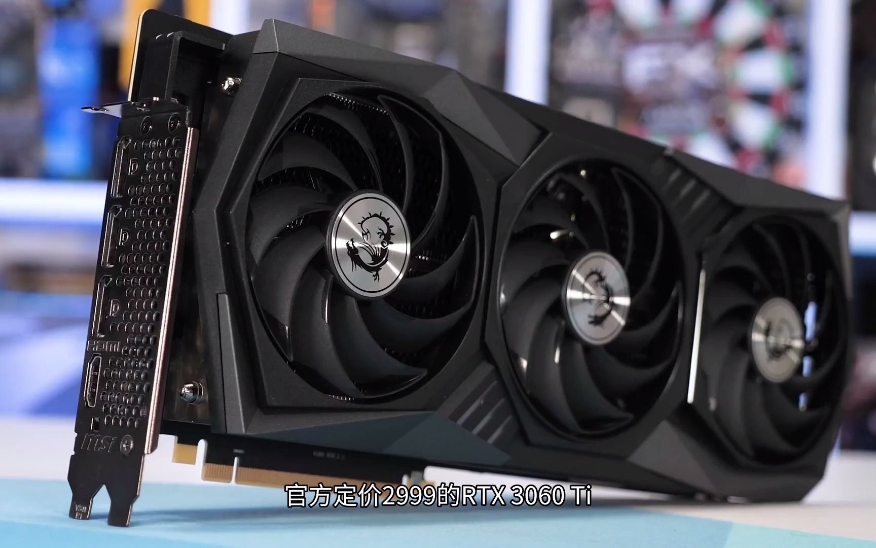 换芯rtx 3060(ti)现身:挖矿算力腰斩 售价还是要超5千多?