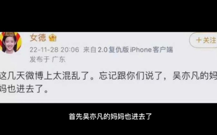 吴亦凡一家全进去了?一家人在监狱里过大年了?哔哩哔哩bilibili