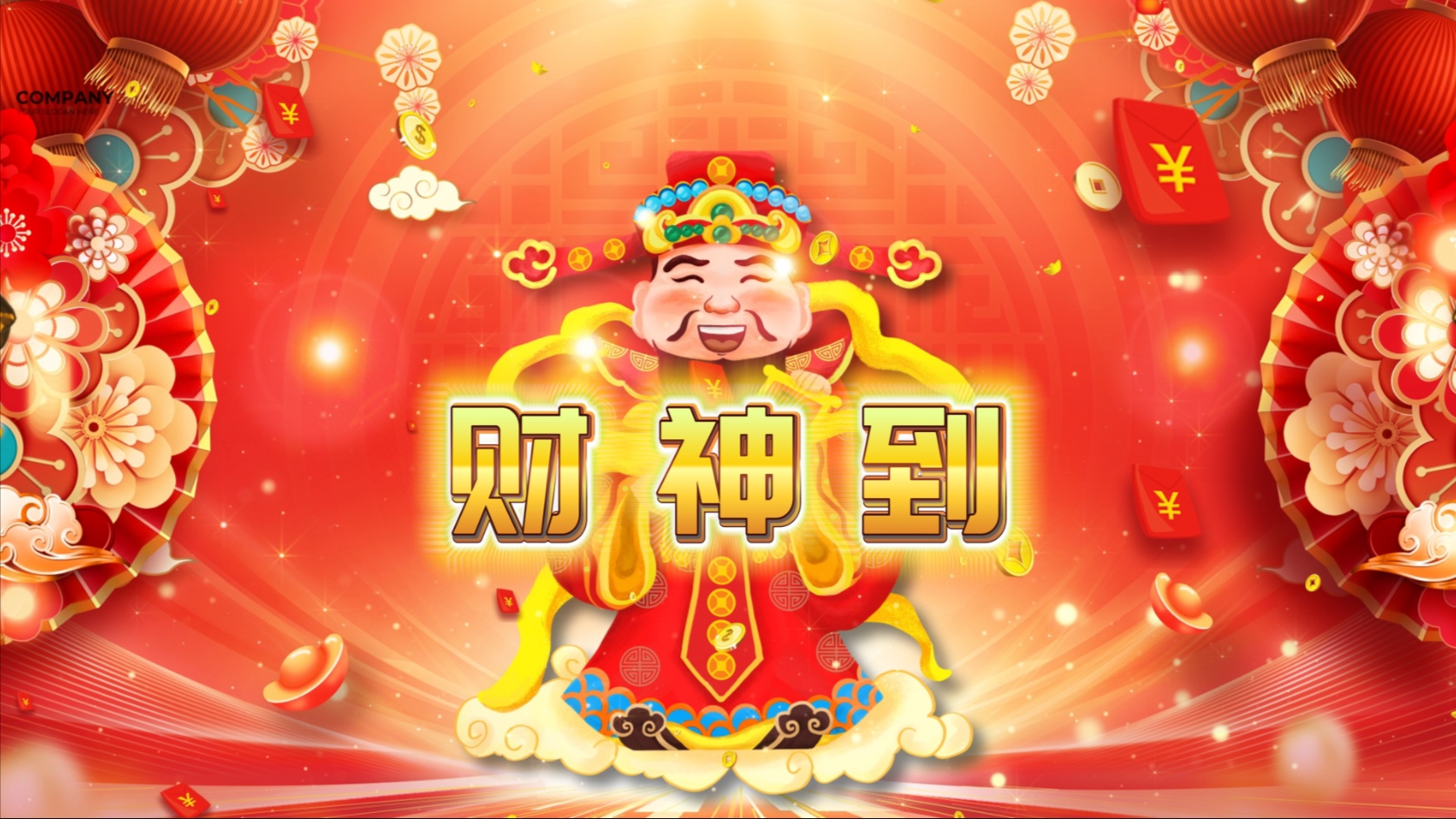 《财神到》新年led舞台背景视频素材