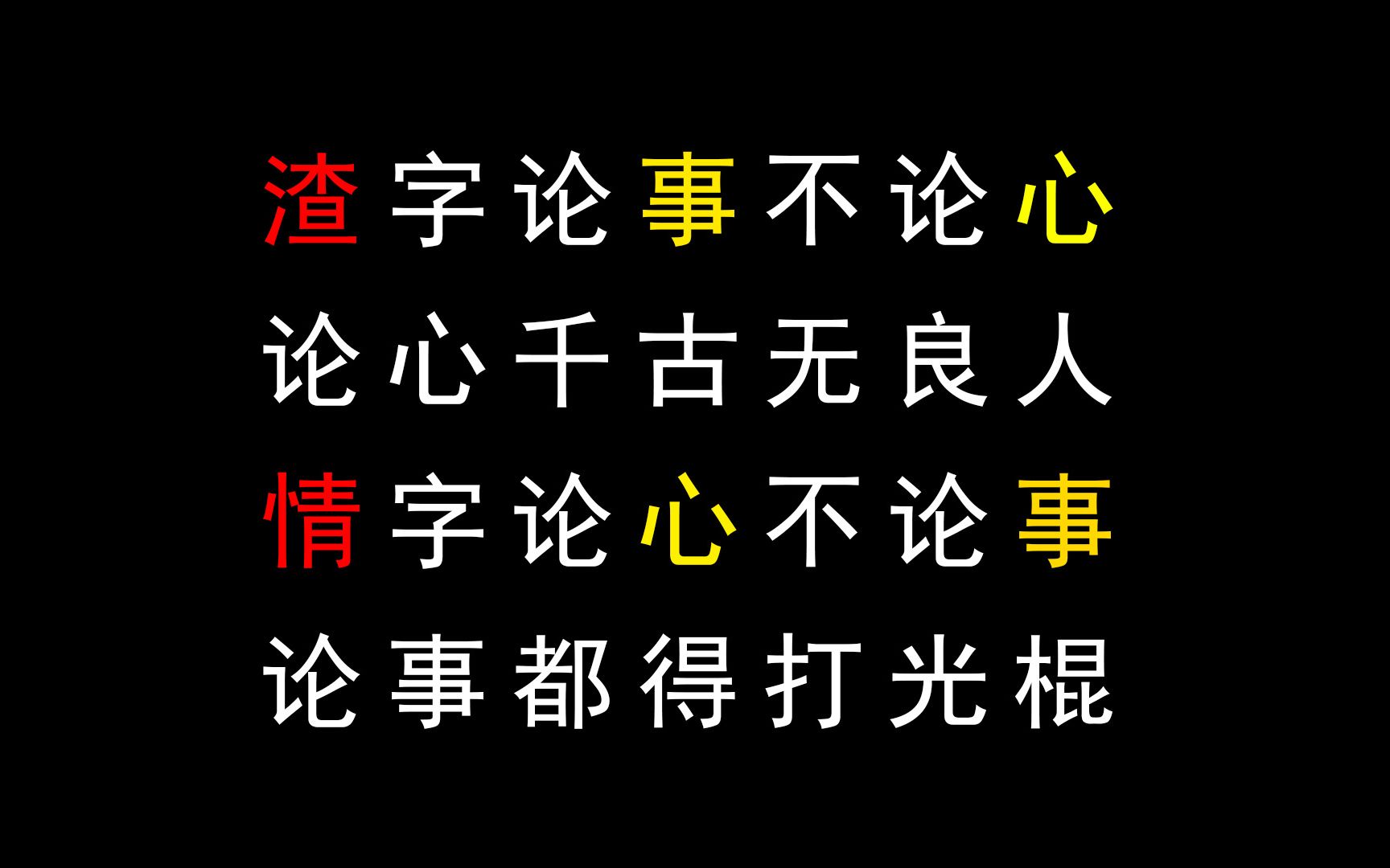如何识别短择渣男!